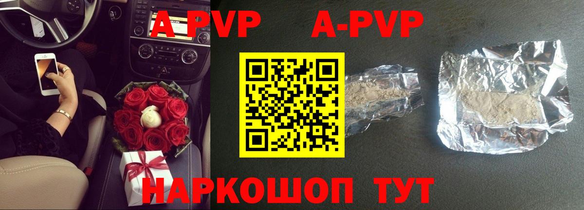 Alfa_PVP СК Видное