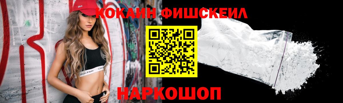 COCAIN  КОКАИН VHQ  Вход с VPN  COCAIN Перу  Видное 