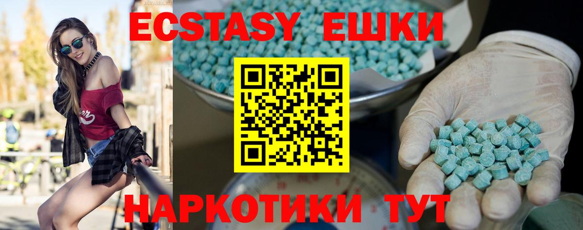Ecstasy mix Видное