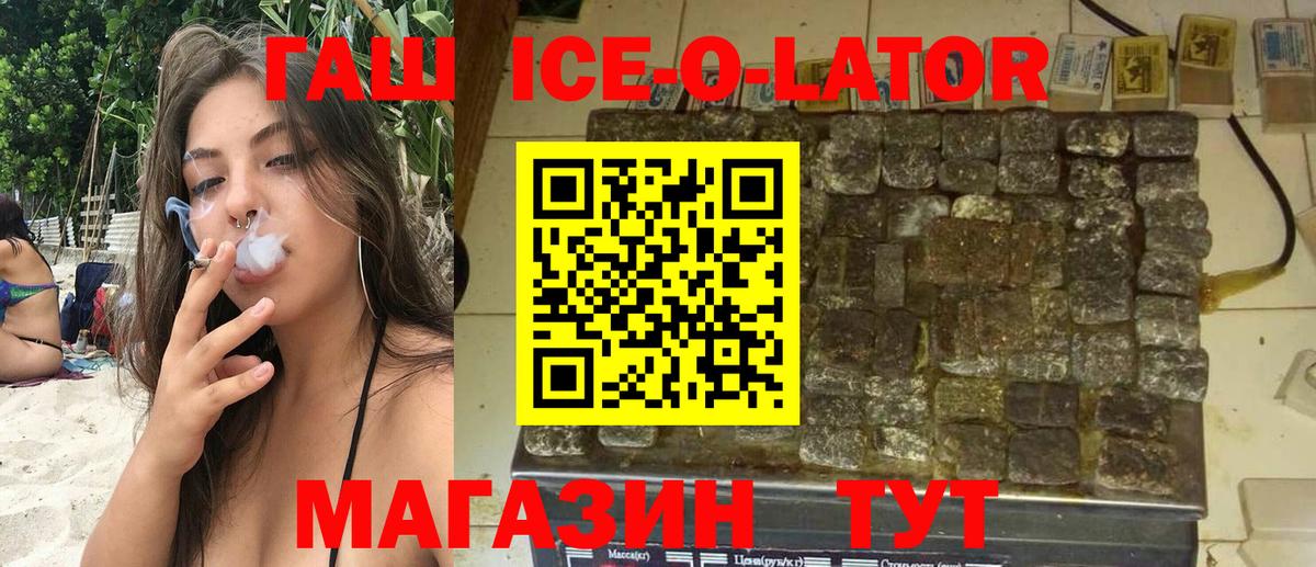 ГАШ 40% ТГК Видное