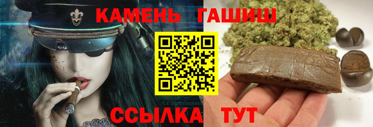 Гашиш индика сатива  Вход с VPN  Видное  ГАШ  Гашиш Premium 