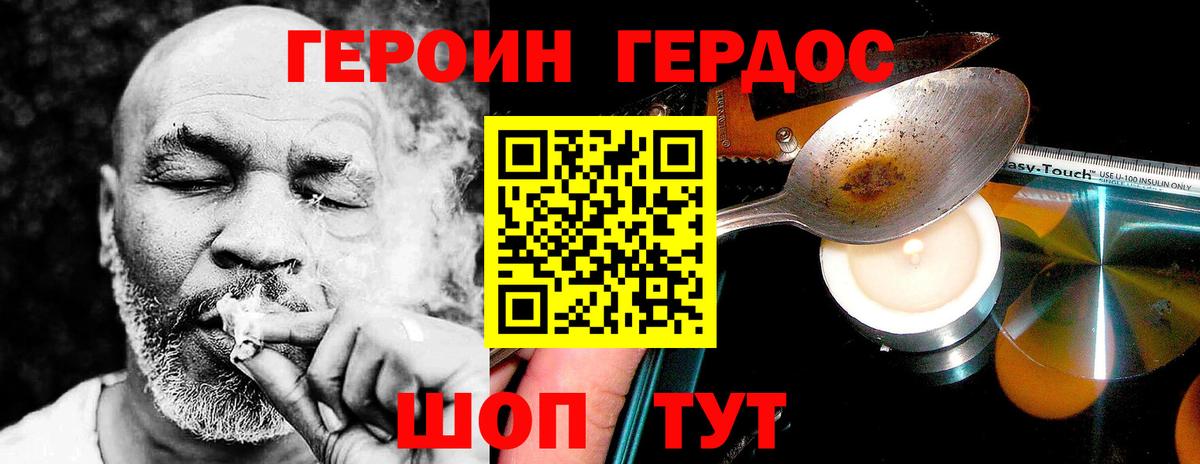 Видное  Героин гречка  ГЕРОИН  Вход с VPN 