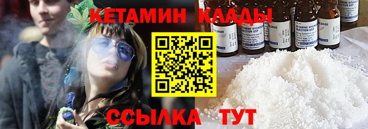 Кетамин VHQ Видное