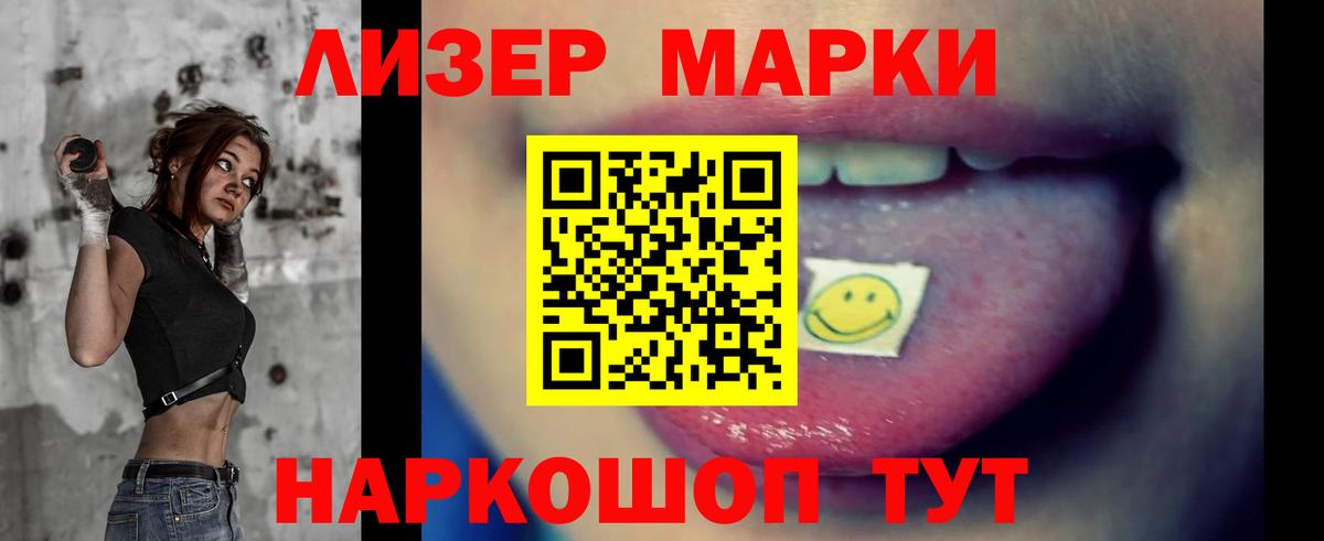 ЛСД экстази кислота Видное