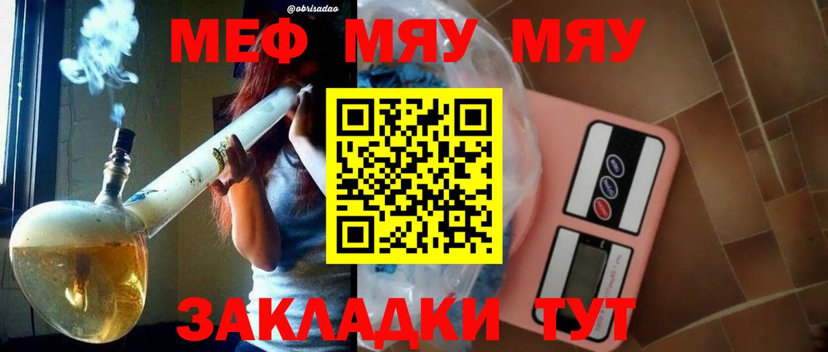 МЯУ-МЯУ 4 MMC  Мефедрон 4 MMC  mega tor  МЯУ-МЯУ  Видное  Мефедрон  Вход с VPN 