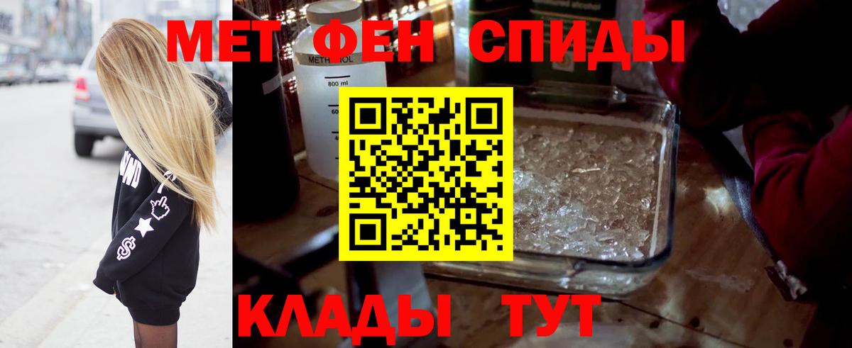 МЕТАМФЕТАМИН кристалл  МЕТАМФЕТАМИН кристалл  Вход с VPN  Видное 