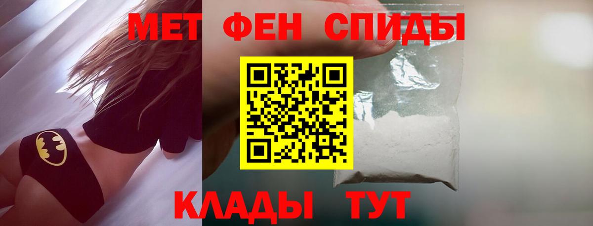 Первитин Methamphetamine Видное