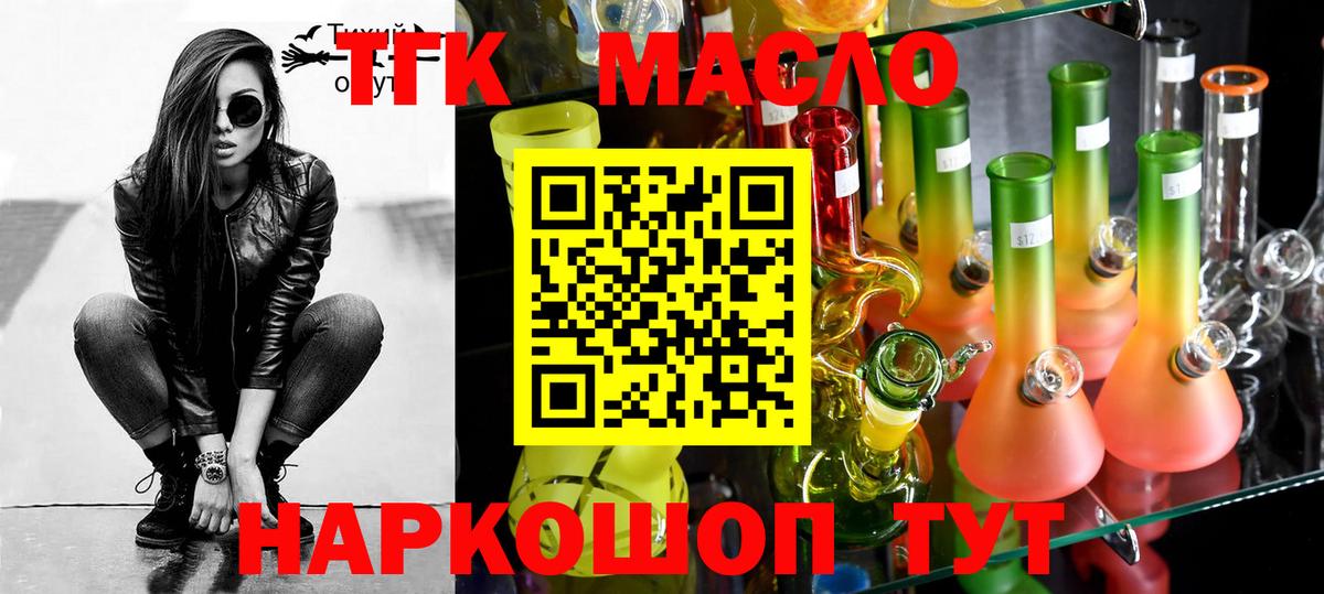 Дистиллят ТГК жижа Видное