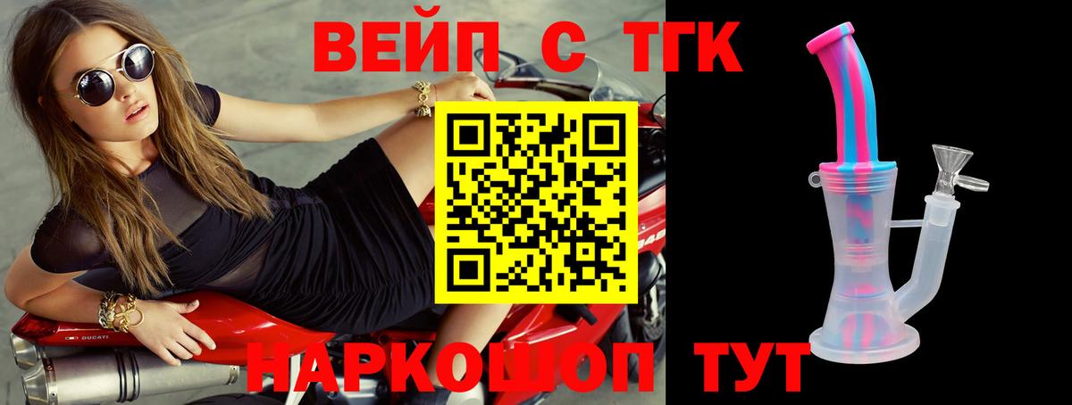 Видное  ТГК гашишное масло  Дистиллят ТГК вейп с тгк  Вход с VPN 